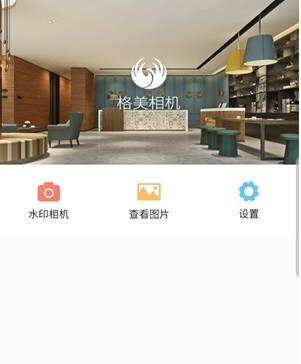 格美相机