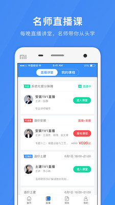 快题库2019 5.14.9最新版