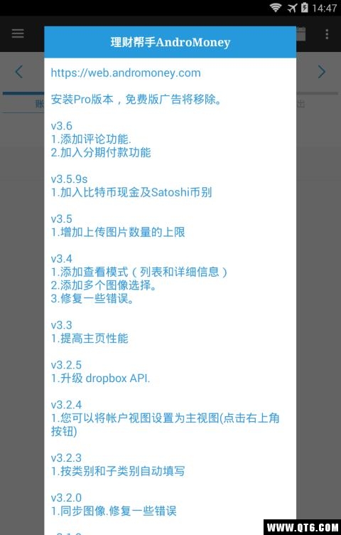 理财帮手AndroMoney 3.11.20高级中文版