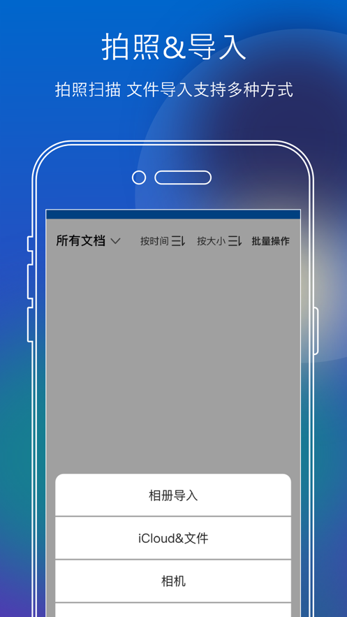 扫描文字识别 ios版