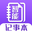 智能记事本软件 1.7.8最新版