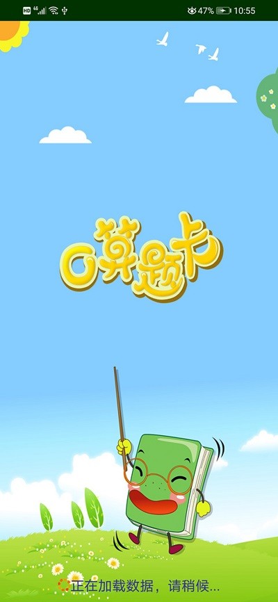 数学口算题卡