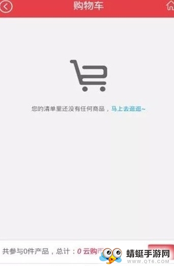 全球易购 0.0.1安卓版