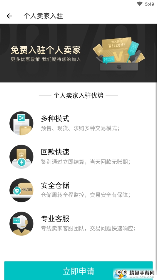 得物(毒) 5.90.5最新版