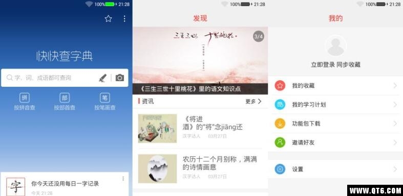 快快查字典