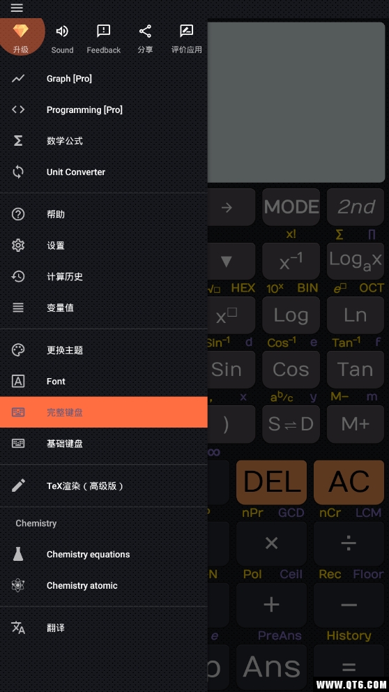 Calc Colorful(五颜六色的计算器) 4.0.8-23-06-2019-12-release安卓版