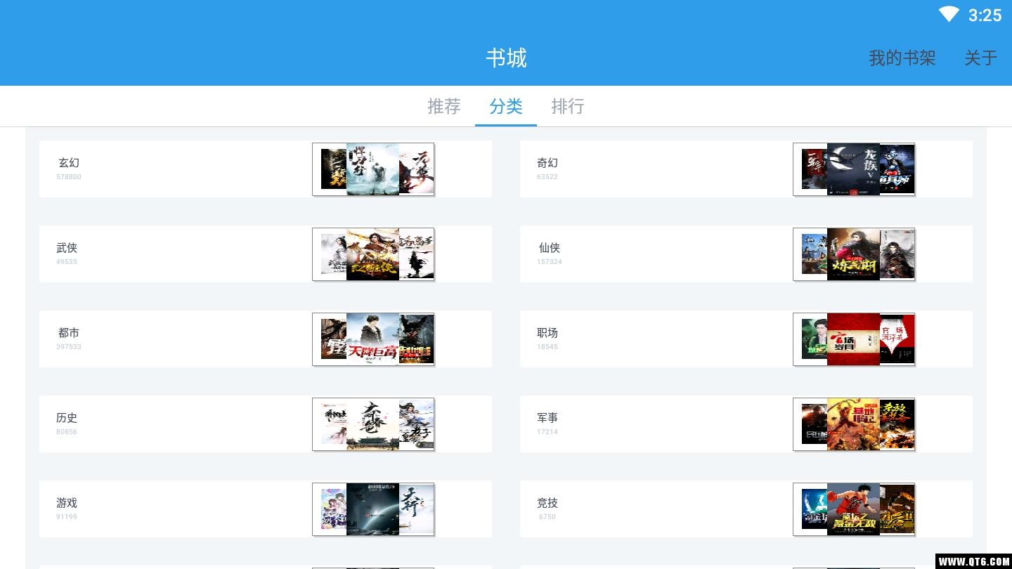 免费小说精品阅读 2.3.9安卓版