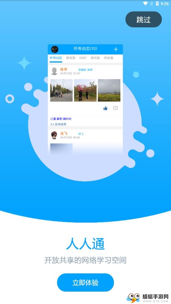 职教未来校园 2.5.1安卓版