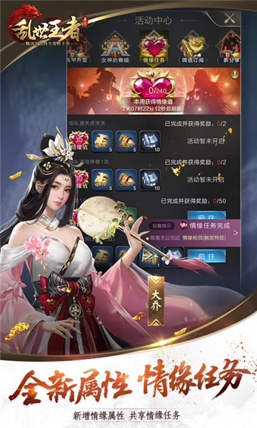 乱世王者安卓版