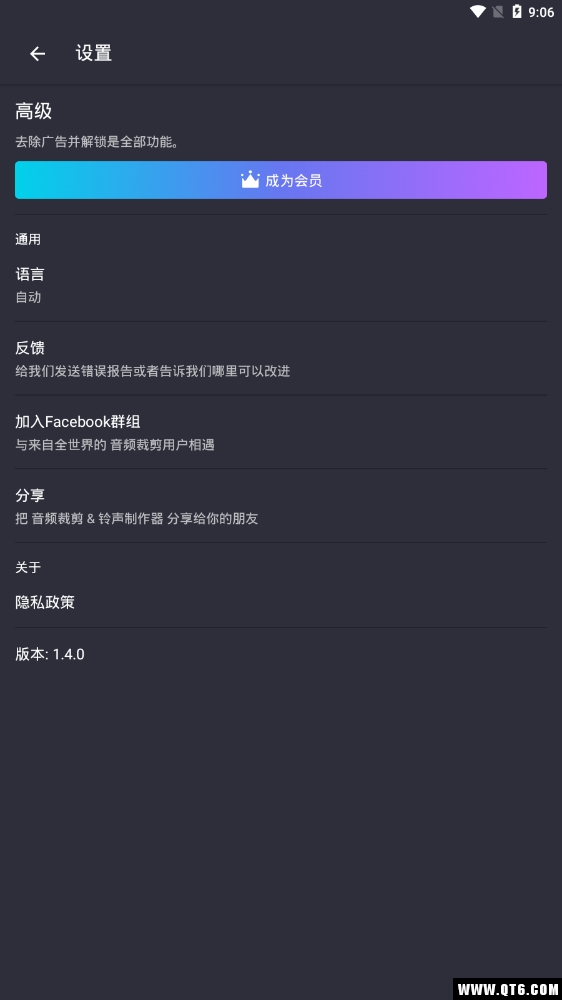音频裁剪铃声制作器 1.3.0.1安卓版