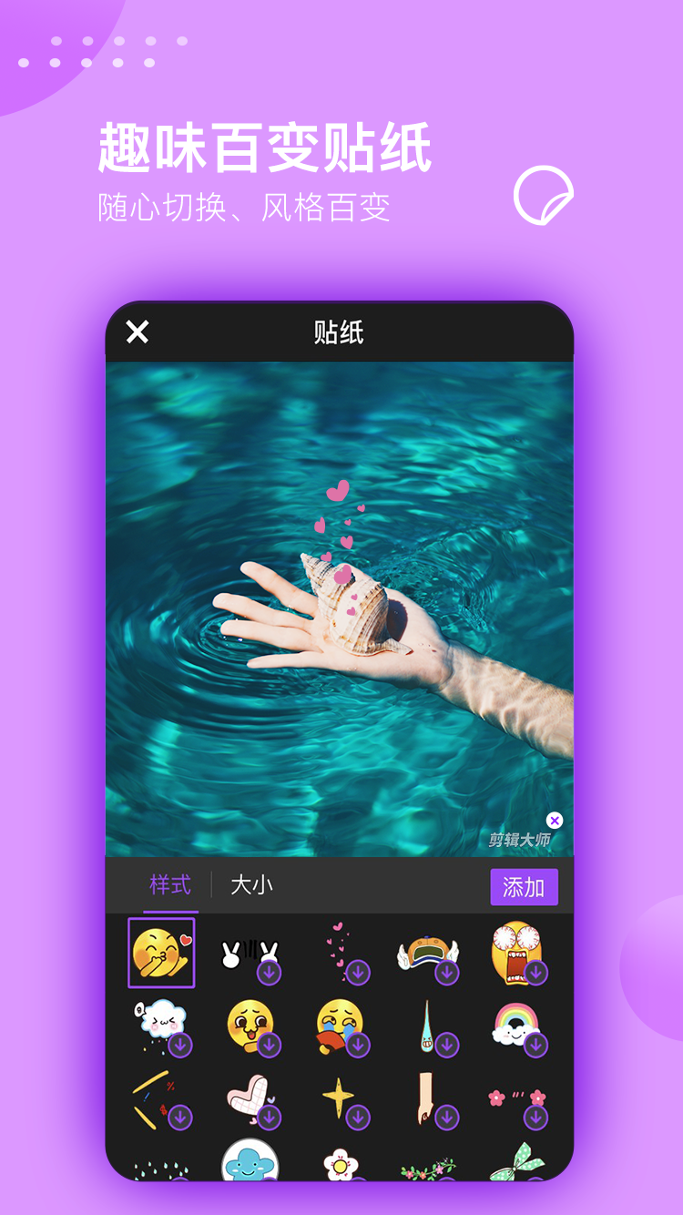 视频剪辑大师手机版app 3.2.0安卓版