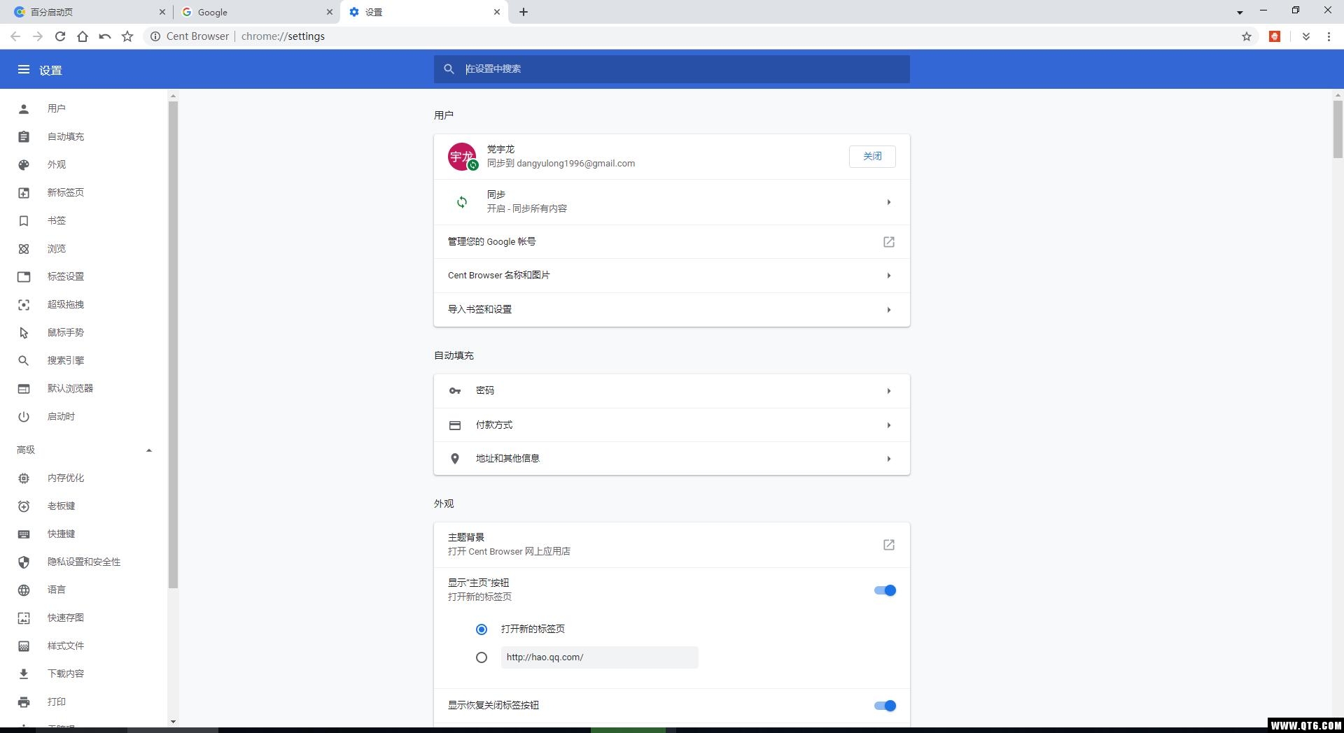 CentBrowser（百分浏览器） 4.0.9.112便携版