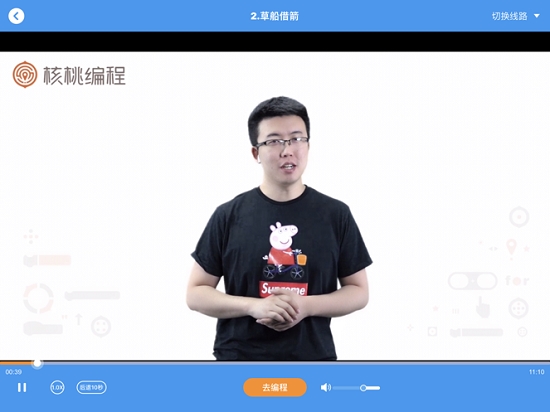 核桃编程(少儿编程)