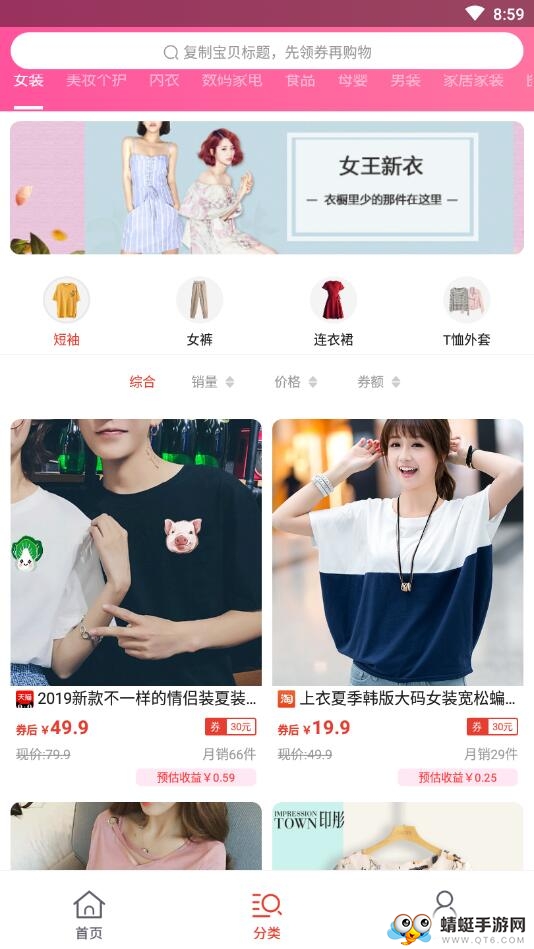 叮当网 1.4安卓版