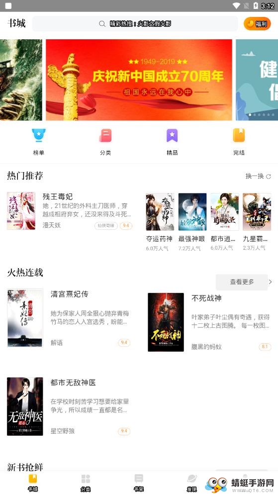 米阅免费版 6.7.2最新版