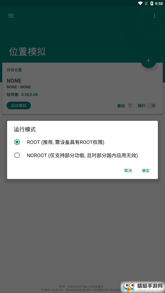 fake location官方版 1.3.5 BETA安卓版
