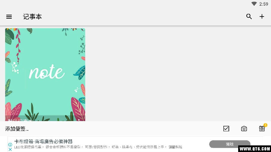 记事本2019