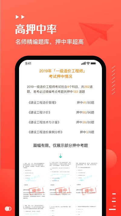 易小考