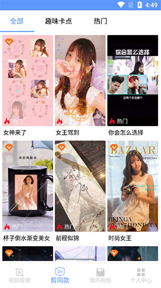剪印app官方版 25.05.27最新版