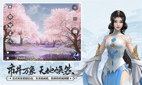 一梦江湖网易版