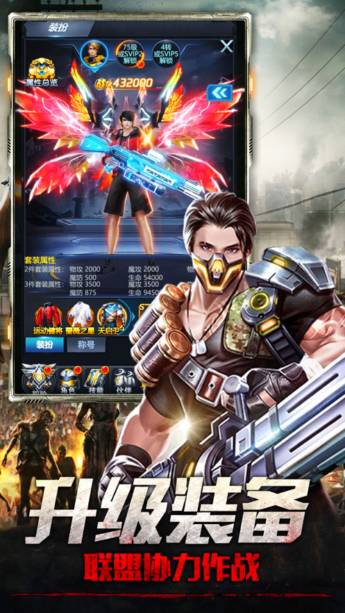 辐射幸存者 ios版