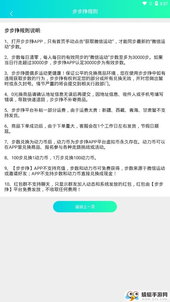 步步挣app 3.0.5最新版
