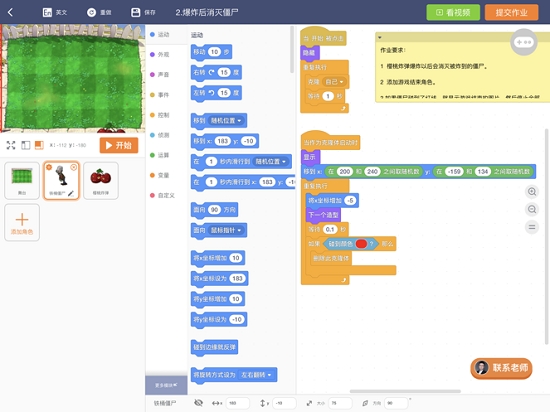 核桃编程(少儿编程)