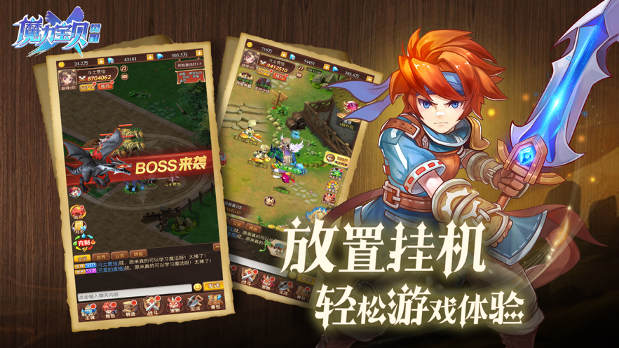 魔力宝贝:觉醒 ios版
