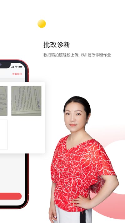 百分课堂本