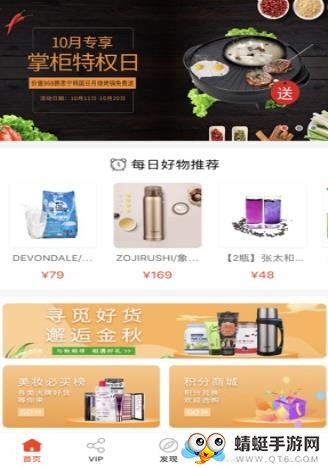 博爱惠店app 博爱惠店app