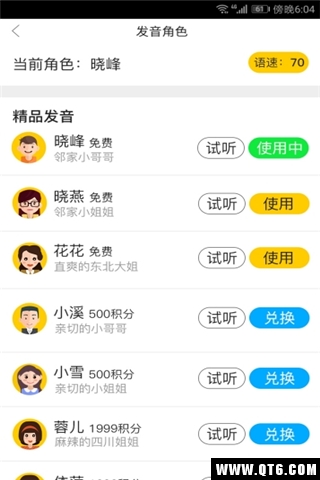 讯飞心智无障碍助手 5.7.3.20260212113839.1127安卓版