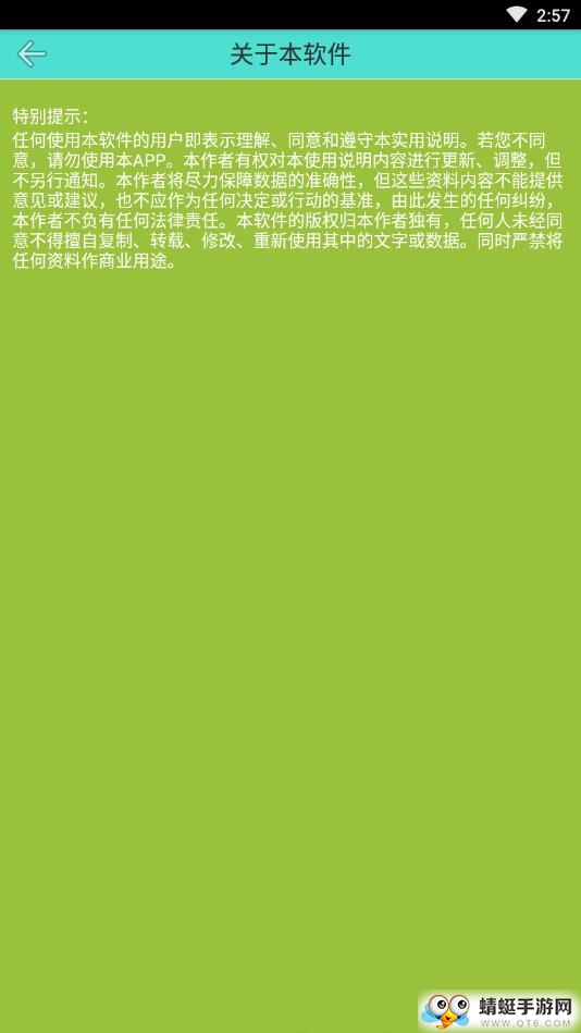 深圳地铁查询软件 1.5安卓版