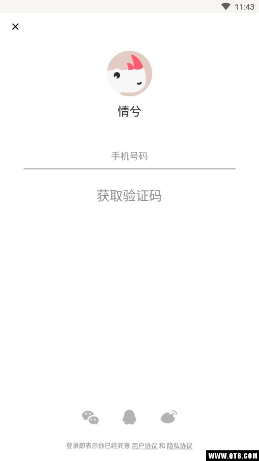 情兮 1.0.0安卓版