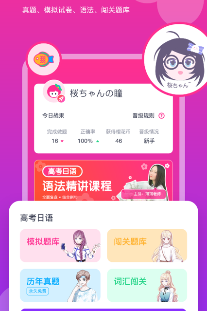樱花斩 ios版