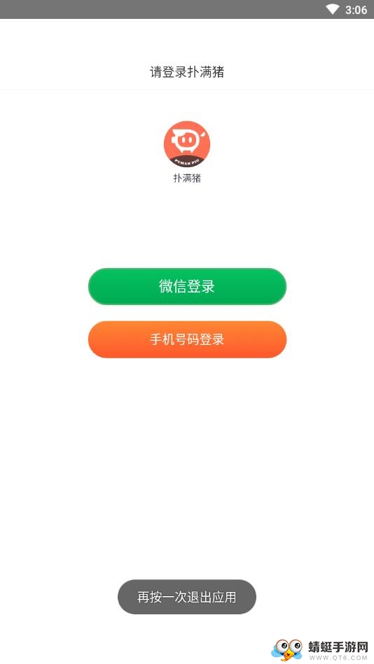 扑满猪 2.0.32安卓版