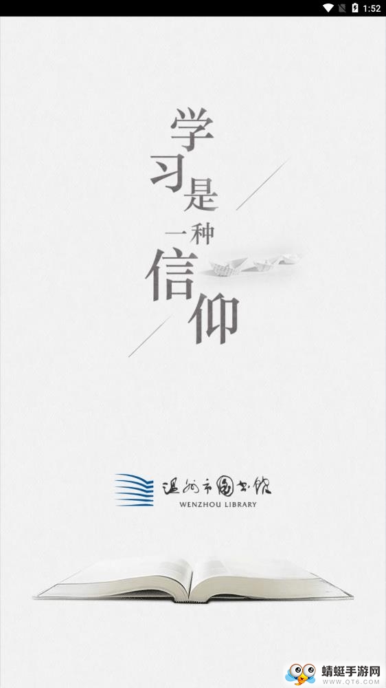 掌上温图软件 1.0安卓版