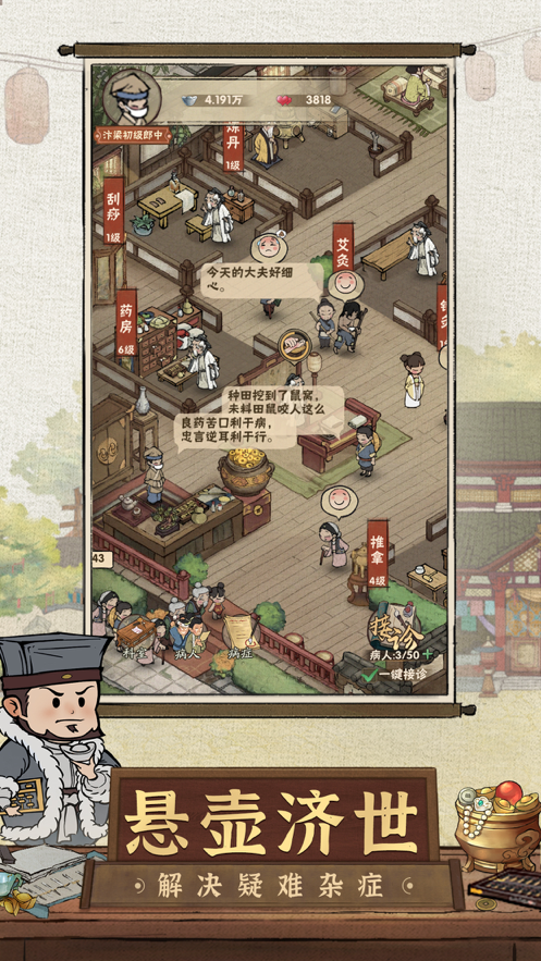 我在汴梁有条街 ios版