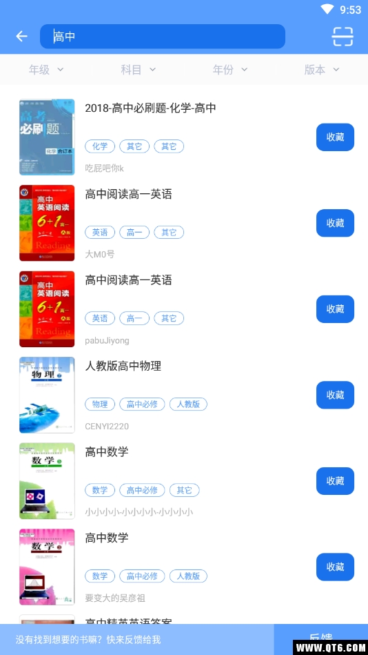 懒人作业答案搜题帮最新版 1.5.2安卓版