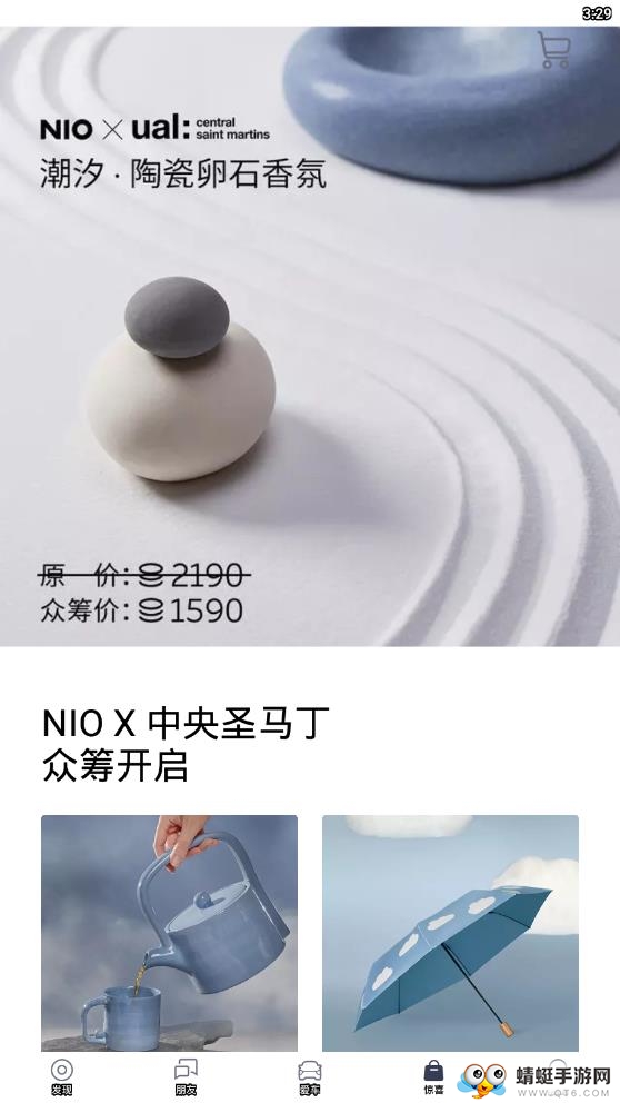 蔚来 6.4.0最新版