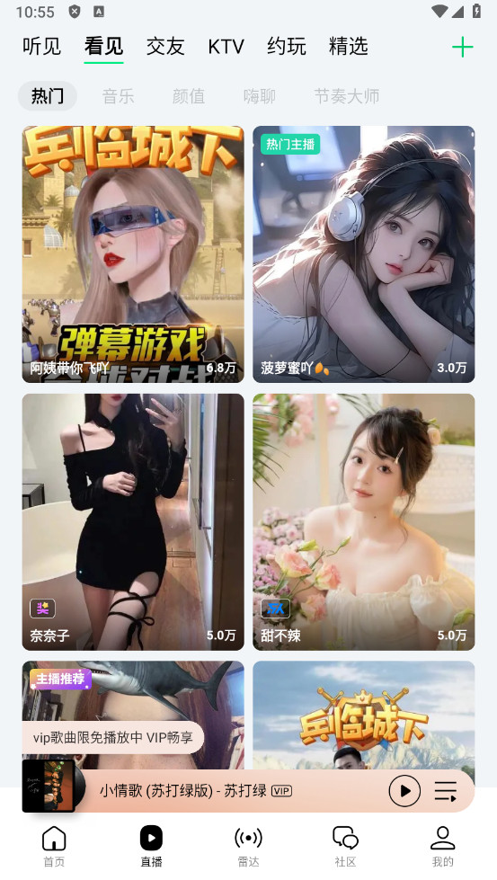 qq音乐2026年新版 20.4.0.8安卓版
