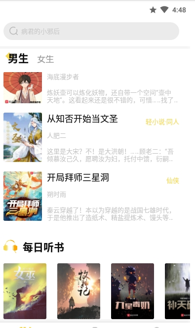 启阅小说