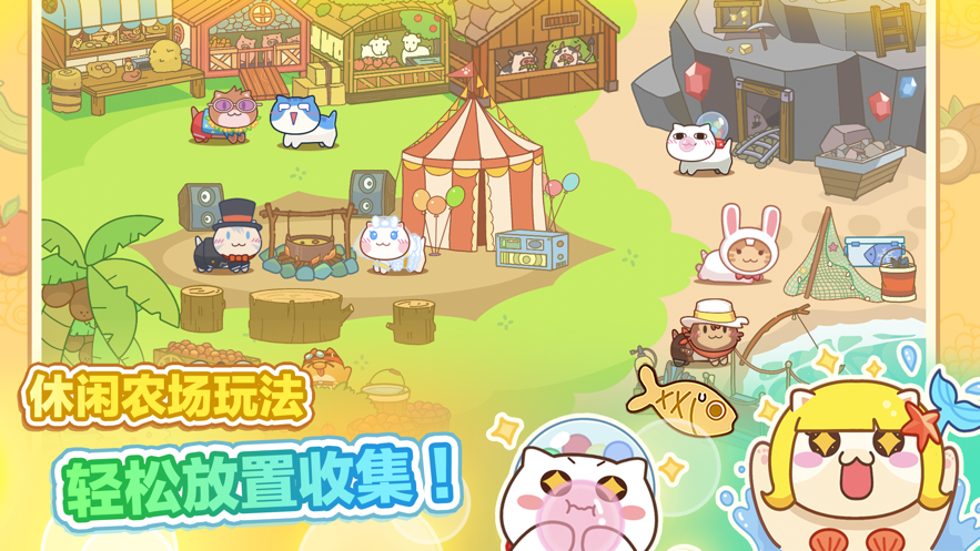 猫旅馆物语 ios版