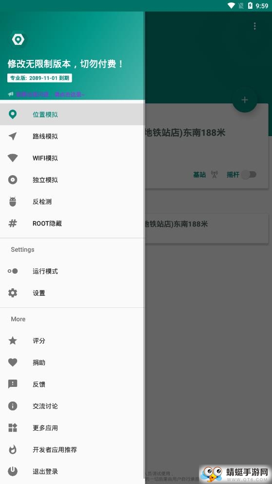 fake location官方版 1.3.5 BETA安卓版
