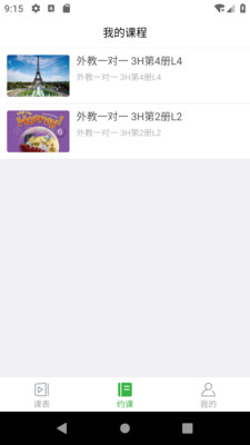 零聚英语 1.3.0安卓版