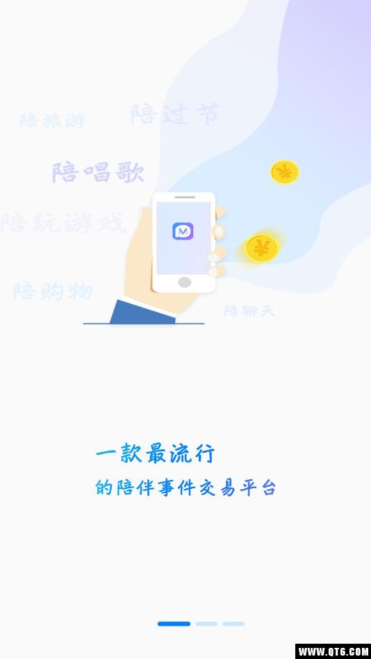 陪米 2.0.1安卓版