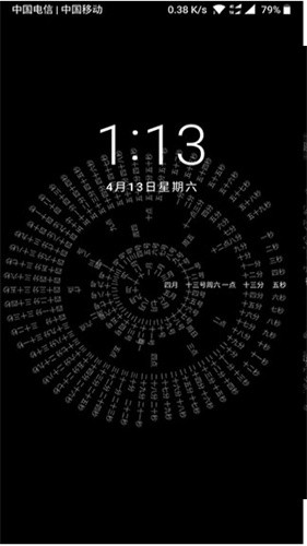 轮盘时钟