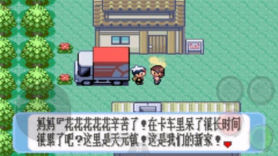 口袋妖怪进击之旅手机版