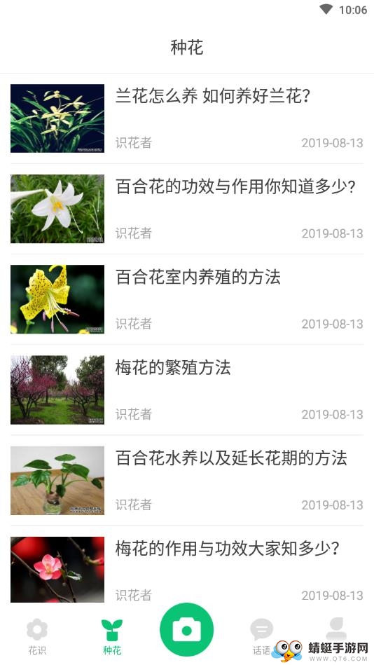 花识 1.0安卓版