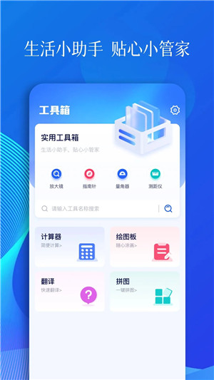甲壳虫adb助手