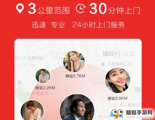 33上门技师端